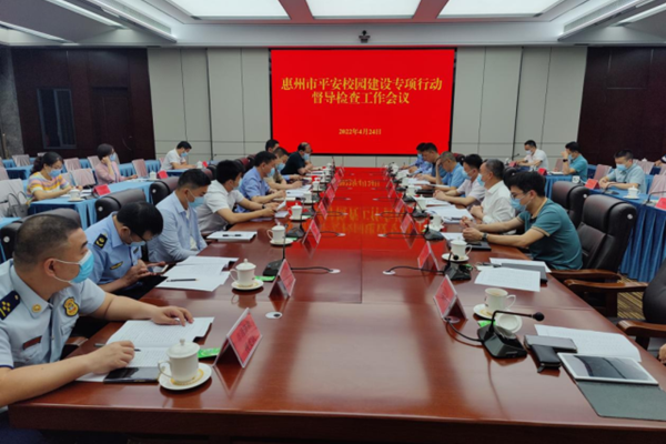 惠州市消防救援支隊落實“四大舉措”全面構筑平安校園防火墻，強化校外托管機構消防安全大檢查